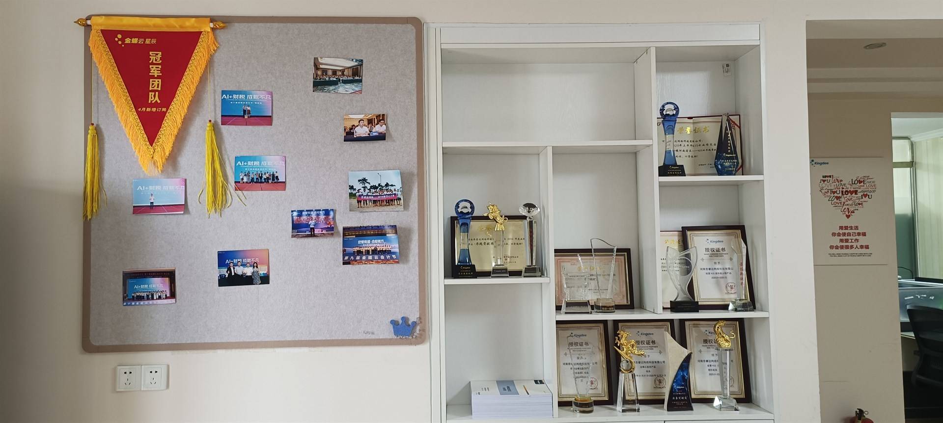 公司展示