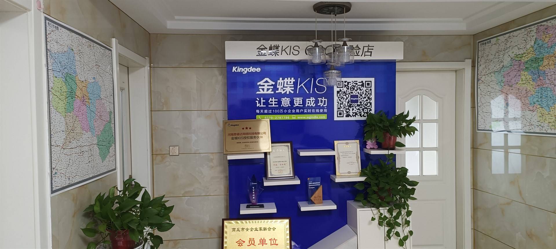 公司展示