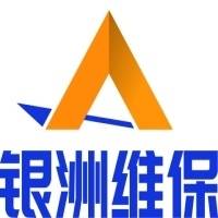 河南银洲电梯技术服务有限公司
