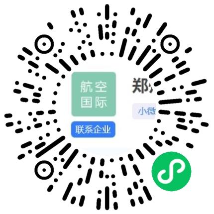 郑州航空国际货站运营管理有限公司仓库/物料管理员扫码投递简历