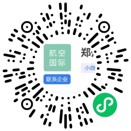 郑州航空国际货站运营管理有限公司行政专员/助理扫码投递简历