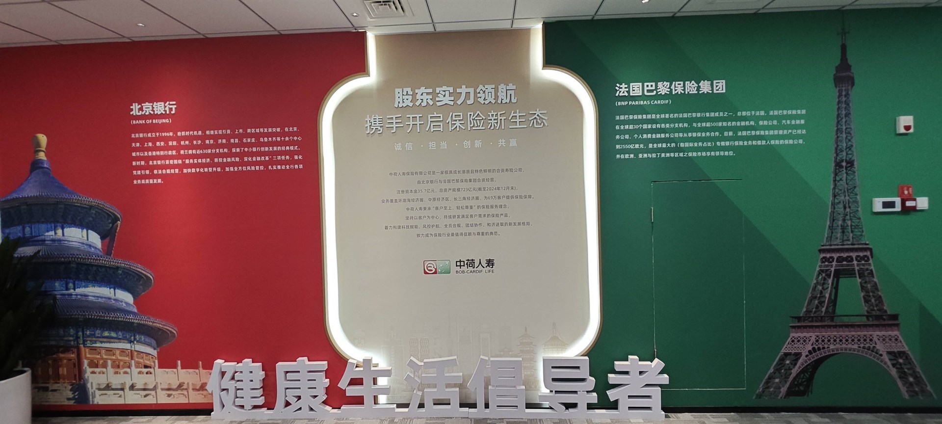 公司展示