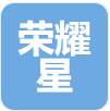 北京荣耀星教育咨询有限公司