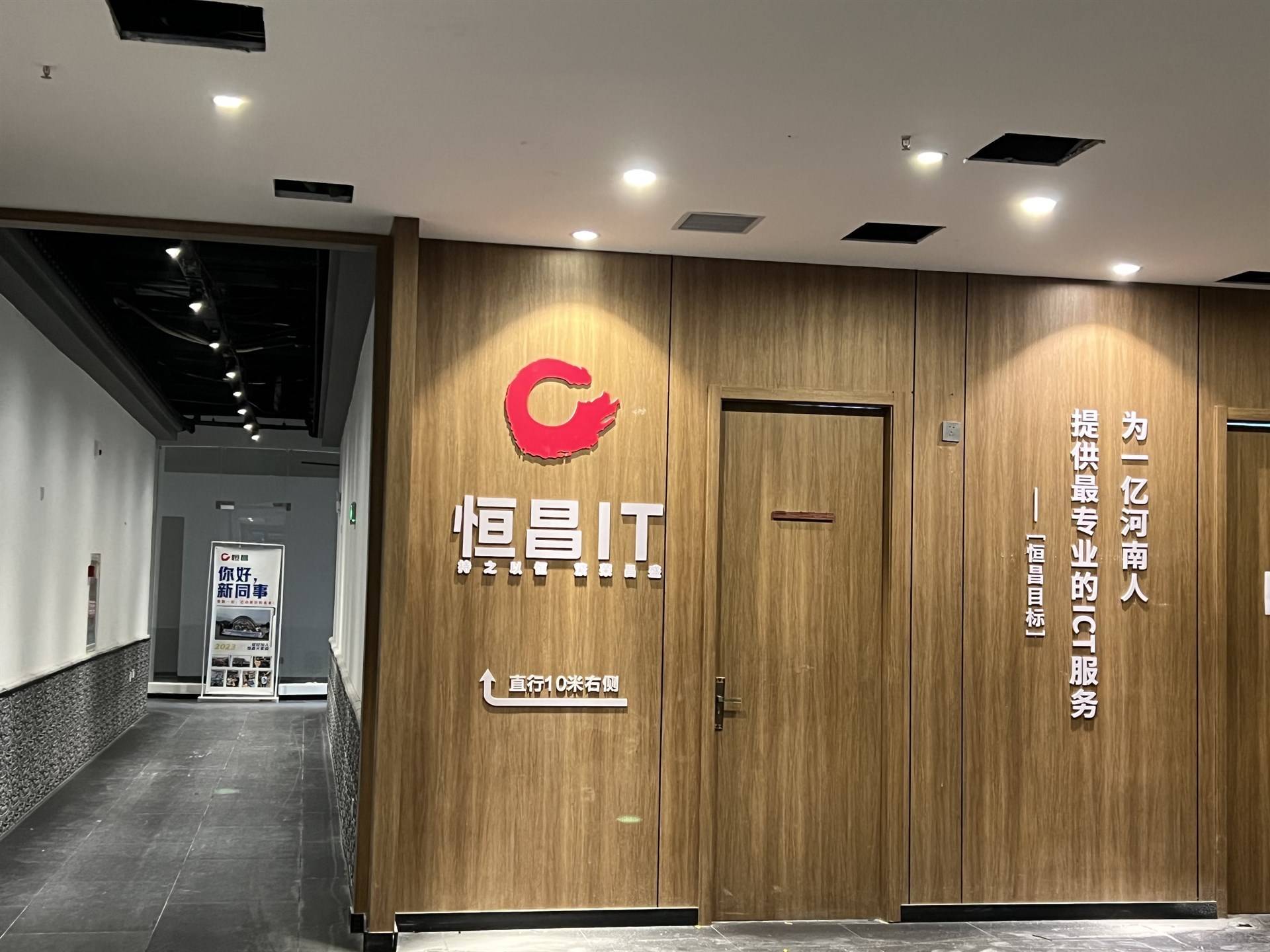 公司展示