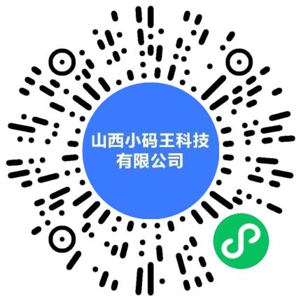 山西小码王科技有限公司硬件工程师扫码投递简历