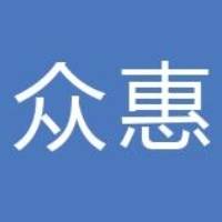 厦门市众惠微电子有限公司