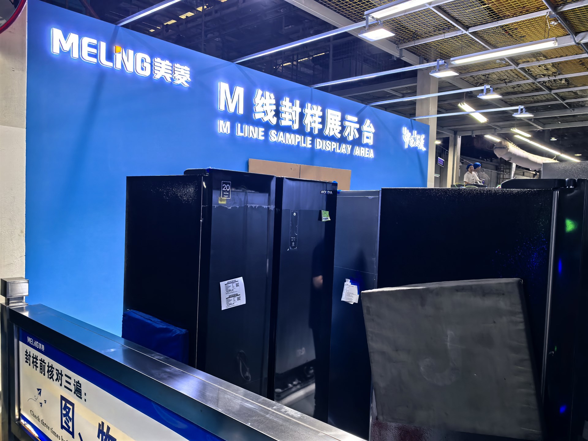 长虹美菱的公司展示