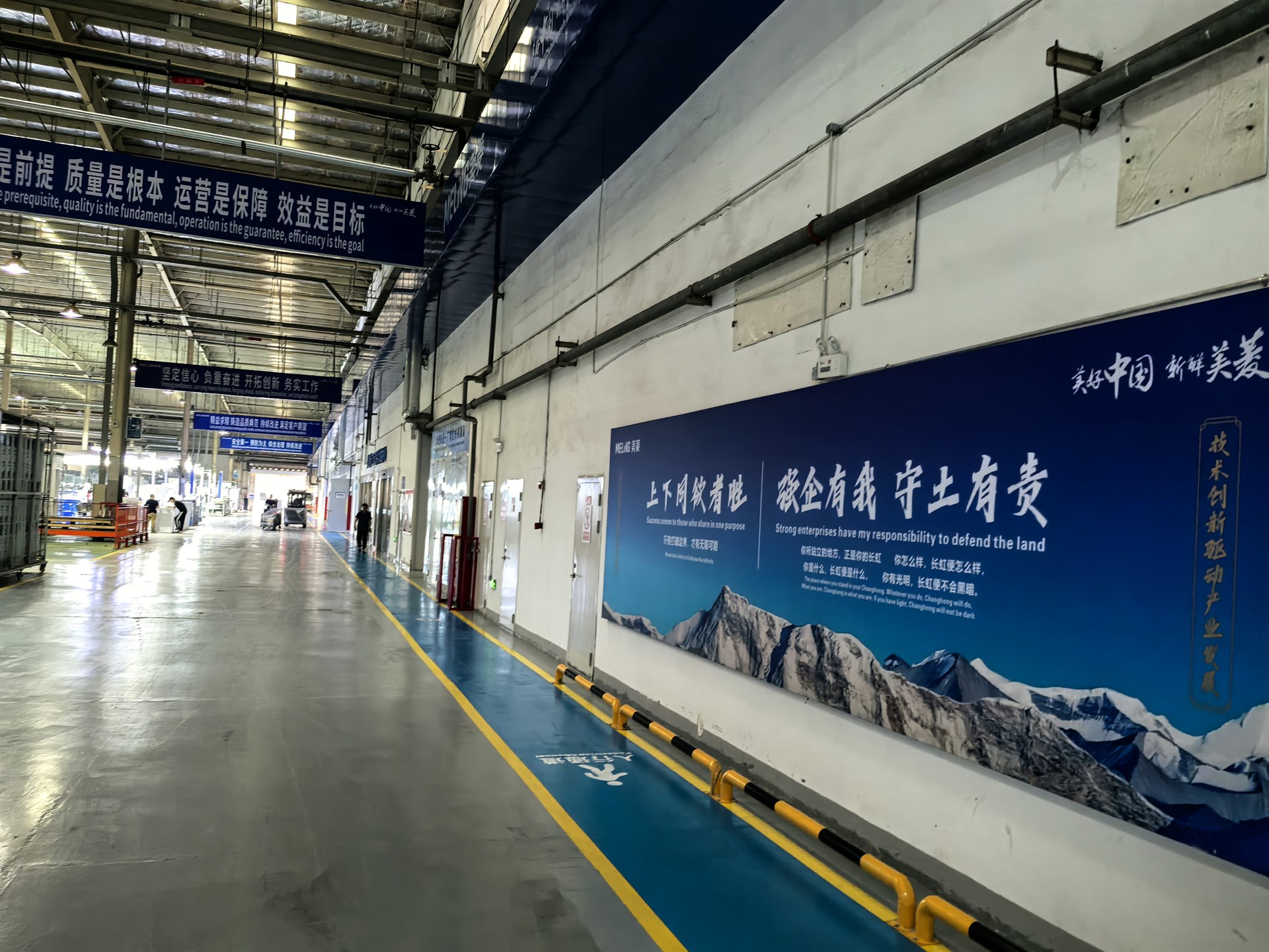 长虹美菱的公司展示