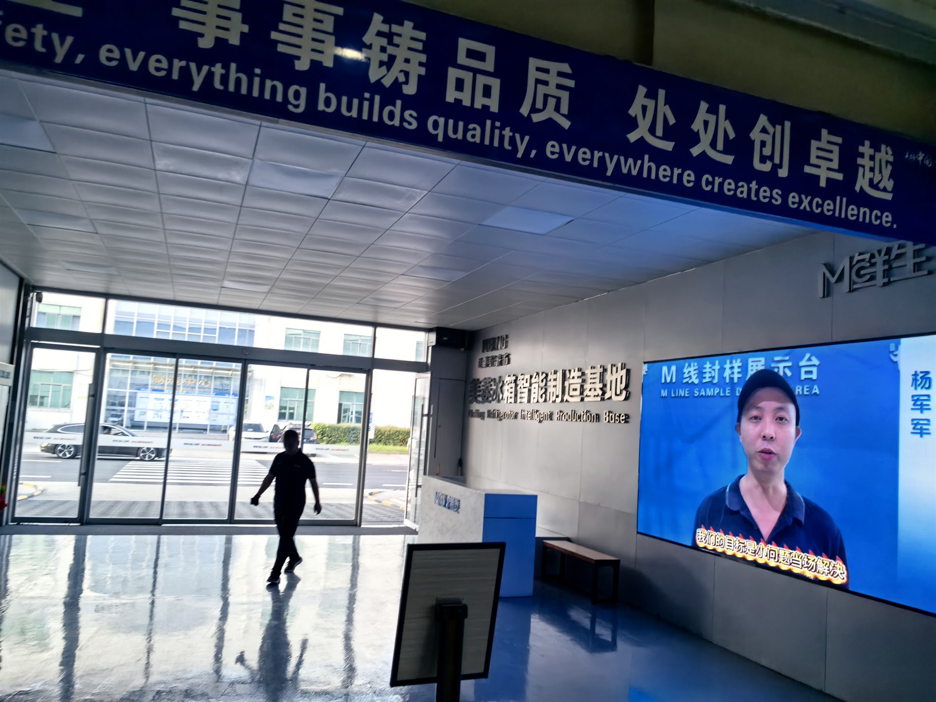 长虹美菱的公司展示