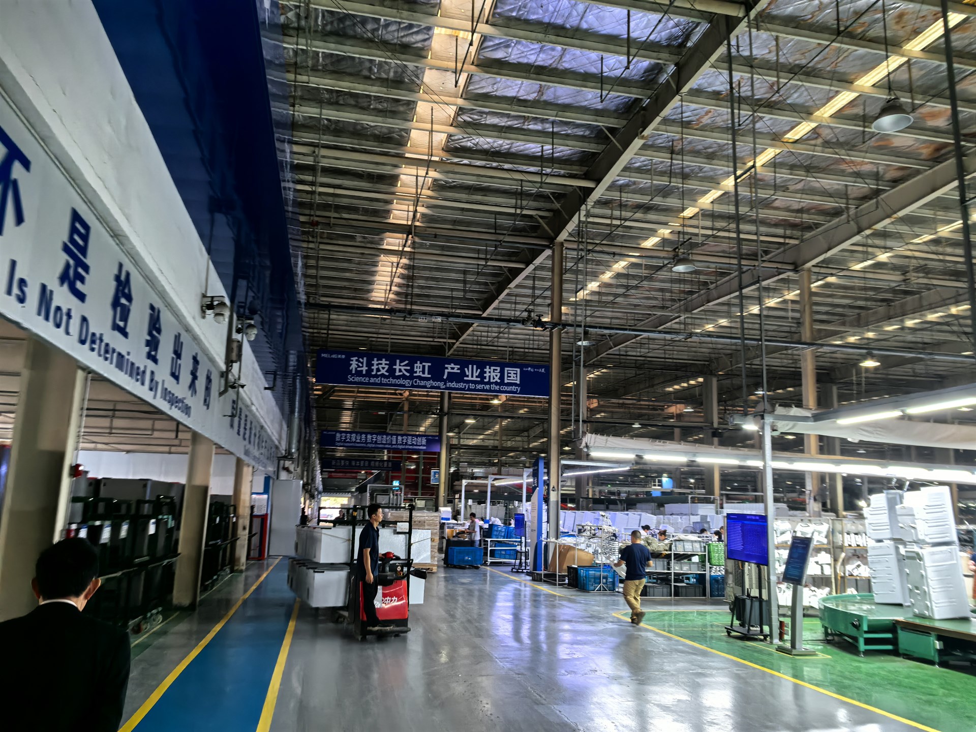 长虹美菱的公司展示