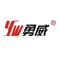 河南勇威特种设备有限公司