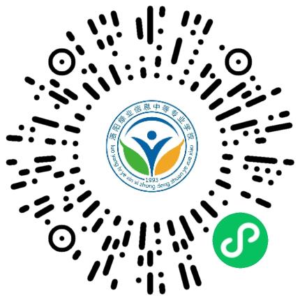 洛阳绿业信息中等专业学校高中教师扫码投递简历