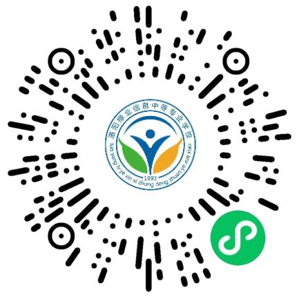 洛阳绿业信息中等专业学校高中教师扫码投递简历