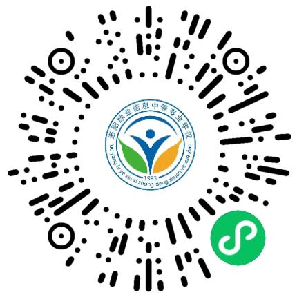 洛阳绿业信息中等专业学校高中教师扫码投递简历