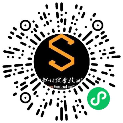 郑州软件职业技术学院有限责任公司高校教师/科研人员扫码投递简历