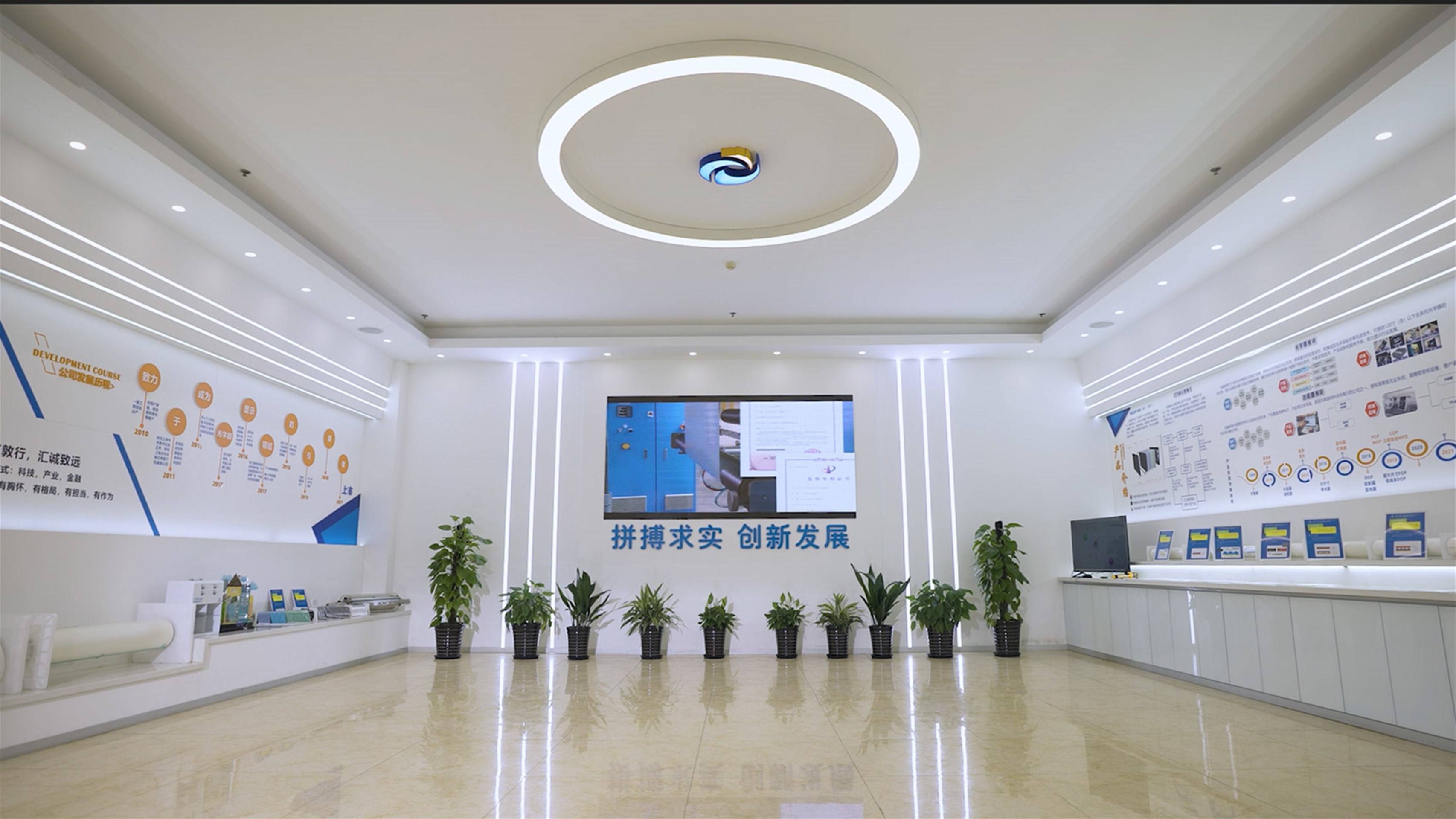 凯鑫森功能性的公司展示