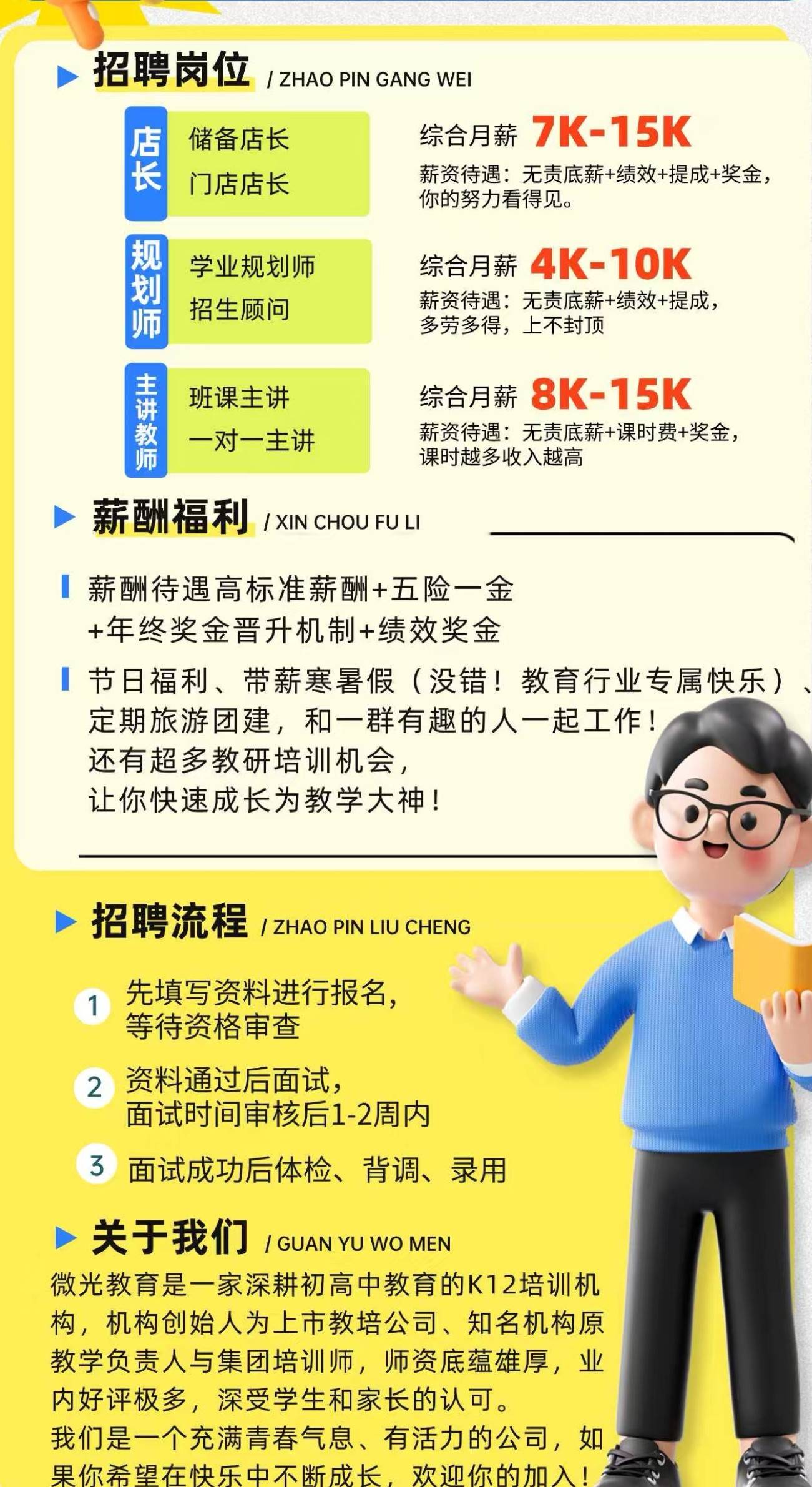 学斯练科技的公司展示