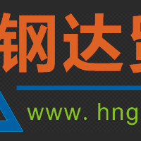 河南钢达贸易有限公司