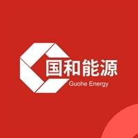 北京国和能源有限公司