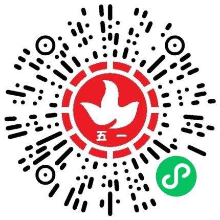 郑州五一耐火材料有限责任公司电商运营专员扫码投递简历