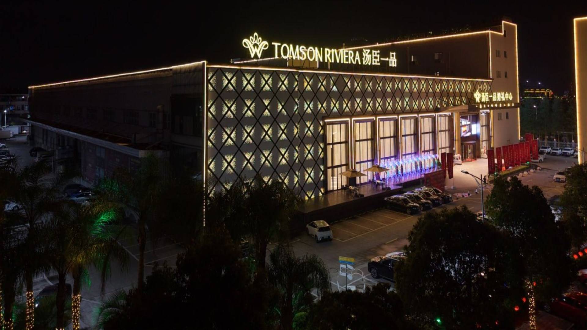 汤臣一品酒店的公司展示