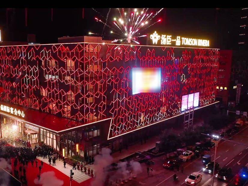 汤臣一品酒店的公司展示