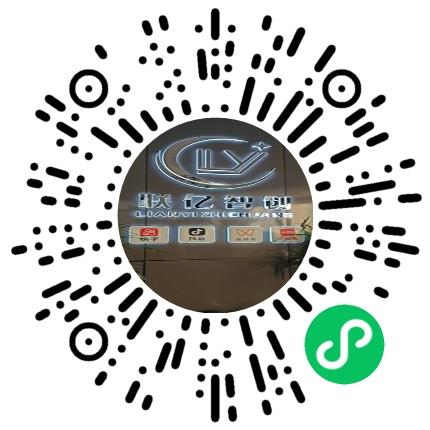 河南省联亿智创商贸有限公司电商运营专员扫码投递简历