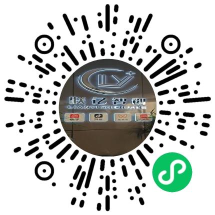 河南省联亿智创商贸有限公司电商运营专员扫码投递简历