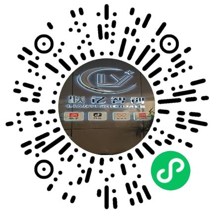 河南省联亿智创商贸有限公司电商运营专员扫码投递简历