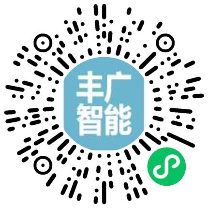 河南丰广智能科技有限公司机械生产项目管理扫码投递简历