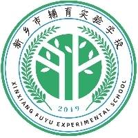 新乡市辅育实验学校