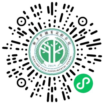 新乡市辅育实验学校高中教师扫码投递简历