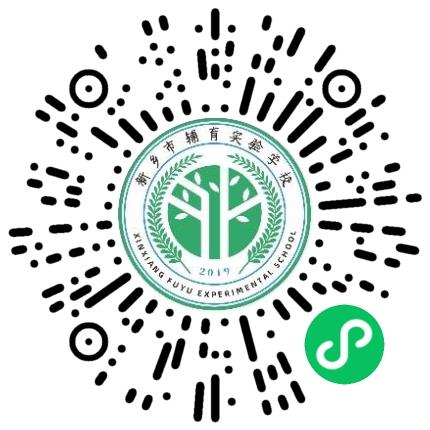 新乡市辅育实验学校高中教师扫码投递简历