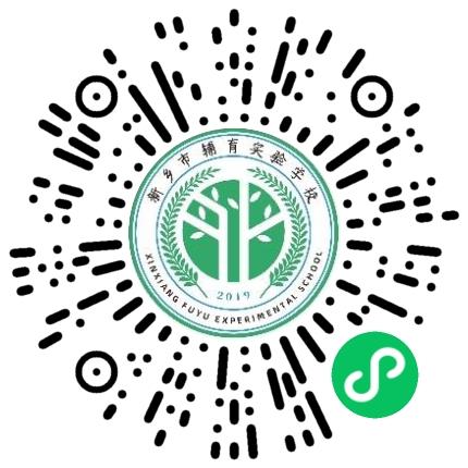 新乡市辅育实验学校高中教师扫码投递简历