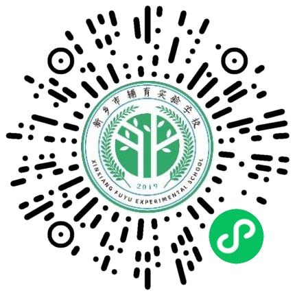 新乡市辅育实验学校高中教师扫码投递简历