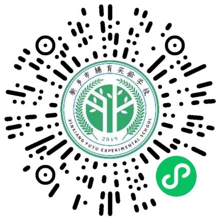 新乡市辅育实验学校高中教师扫码投递简历