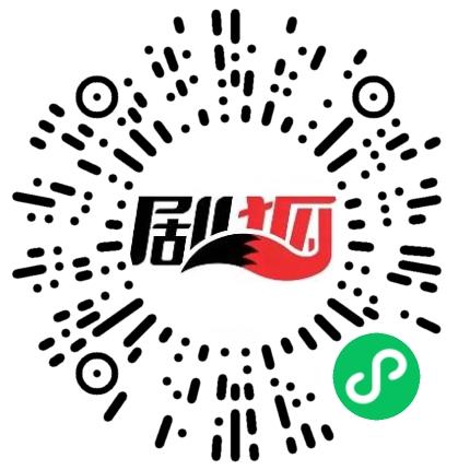 剧狐（杭州）网络科技有限公司管培生扫码投递简历