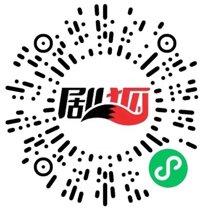 剧狐（杭州）网络科技有限公司管培生扫码投递简历