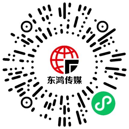 河南东鸿传媒科技有限公司新媒体运营专员/助理扫码投递简历