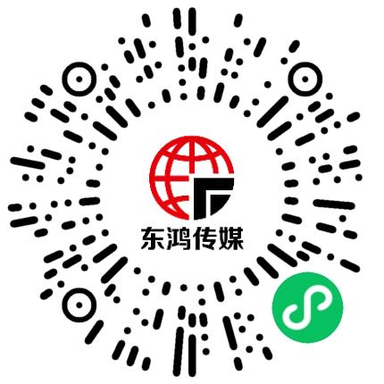 河南东鸿传媒科技有限公司新媒体运营专员/助理扫码投递简历