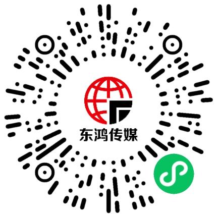 河南东鸿传媒科技有限公司网络推广专员/助理扫码投递简历