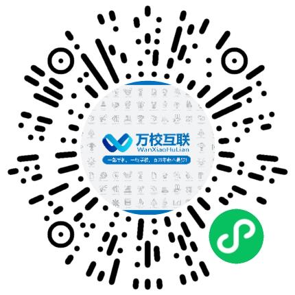 天津万校教育咨询有限公司高中教师扫码投递简历