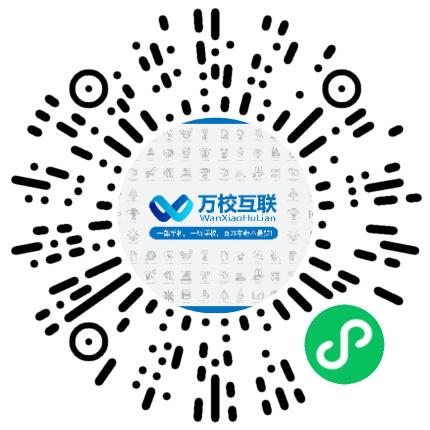 天津万校教育咨询有限公司助教/教辅/实验人员扫码投递简历