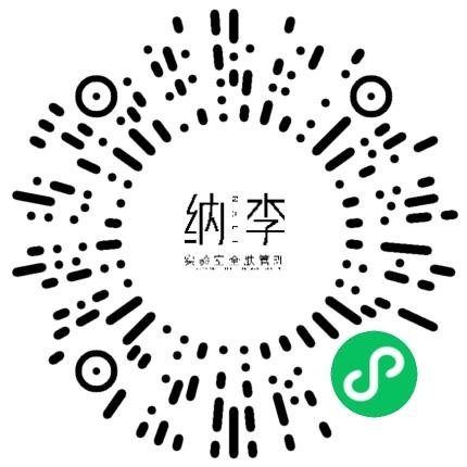 郑州纳李生物科技有限公司电商运营专员扫码投递简历