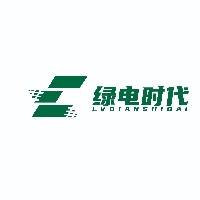 河南绿电时代规划设计研究有限公司