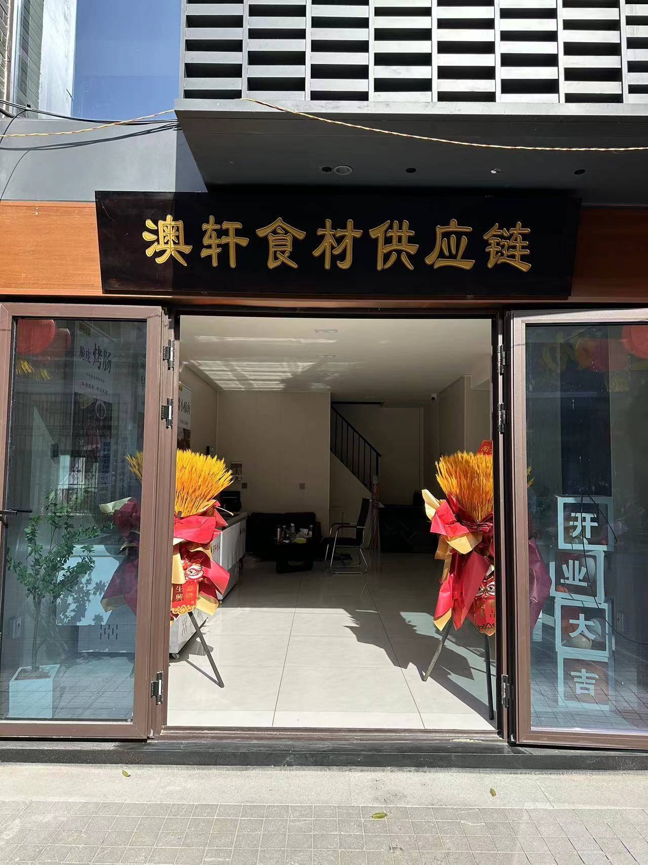 公司展示