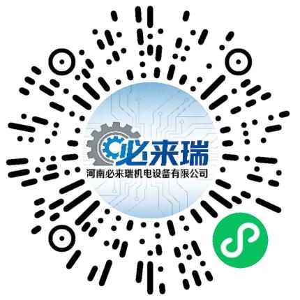 河南必来瑞机电设备有限公司嵌入式开发工程师扫码投递简历