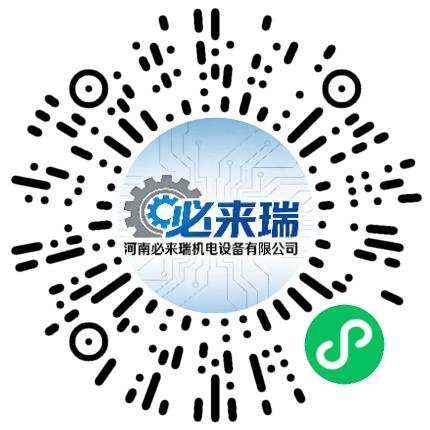 河南必来瑞机电设备有限公司软件工程师扫码投递简历