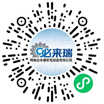 河南必来瑞机电设备有限公司系统集成工程师扫码投递简历