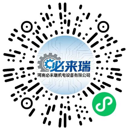 河南必来瑞机电设备有限公司嵌入式开发工程师扫码投递简历
